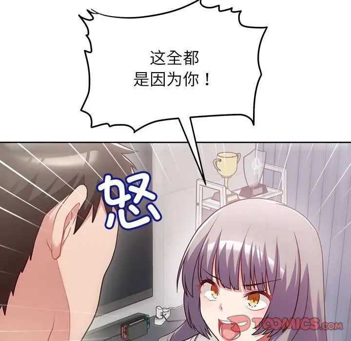 《这公司归我了》漫画 第7話
