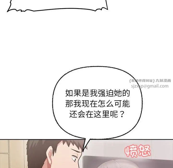 《这公司归我了》漫画 第7話