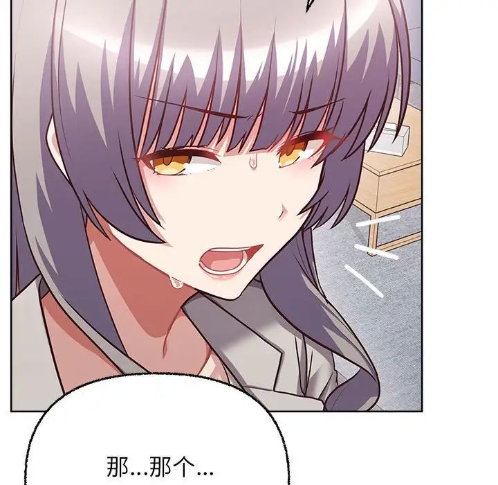 《这公司归我了》漫画 第7話
