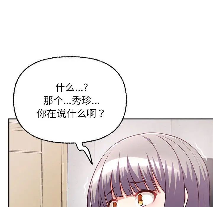 《这公司归我了》漫画 第7話