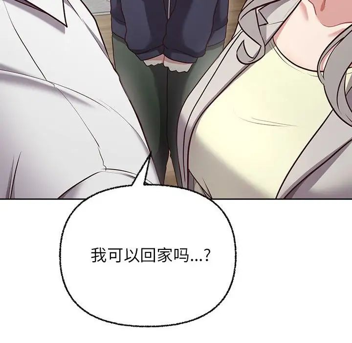 《这公司归我了》漫画 第7話