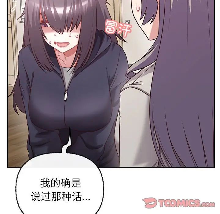 《这公司归我了》漫画 第7話