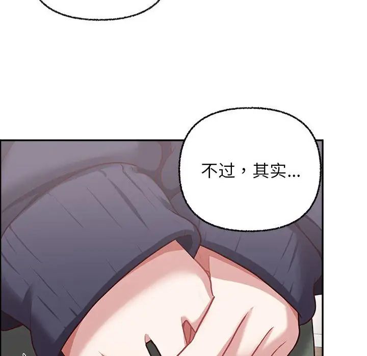 《这公司归我了》漫画 第7話