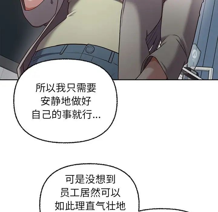 《这公司归我了》漫画 第7話