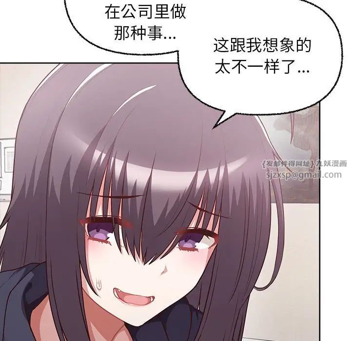《这公司归我了》漫画 第7話