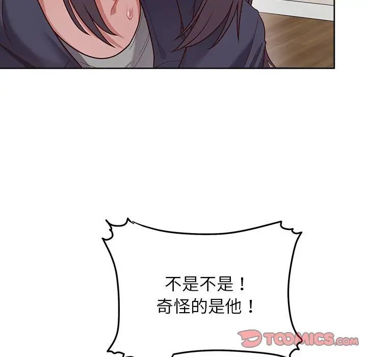 《这公司归我了》漫画 第7話