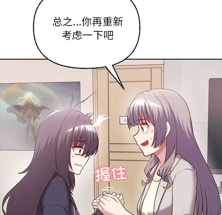 《这公司归我了》漫画 第7話