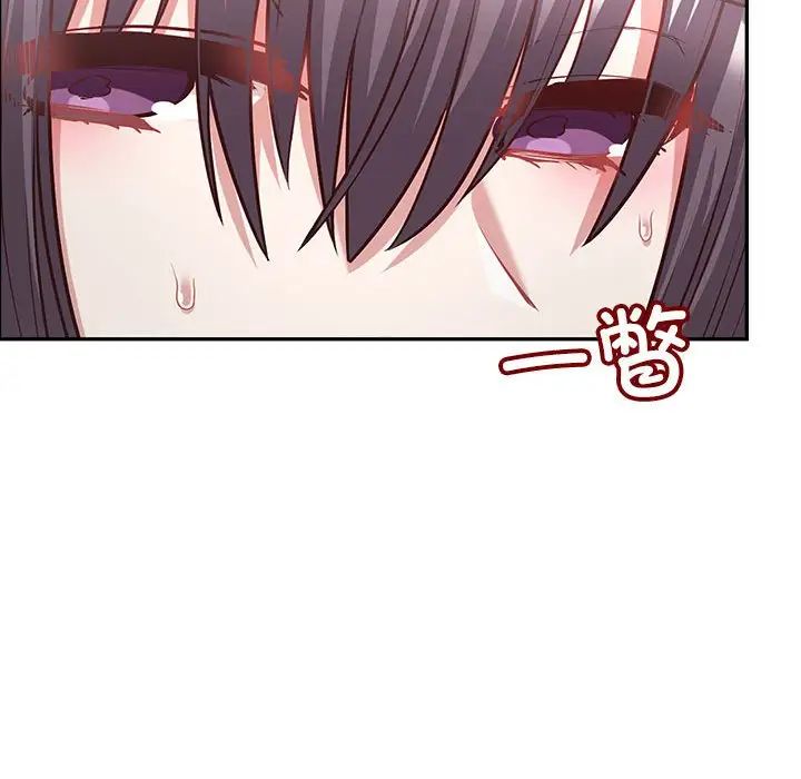 《这公司归我了》漫画 第7話