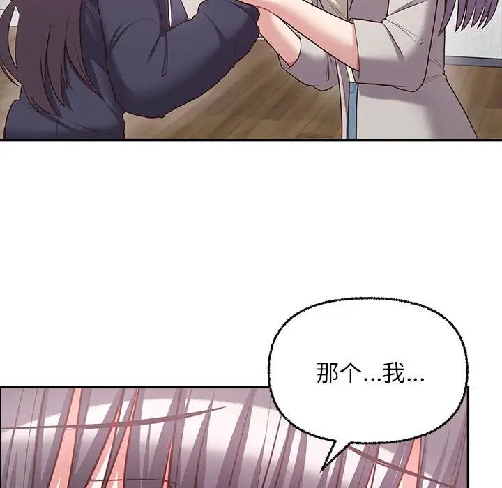《这公司归我了》漫画 第7話