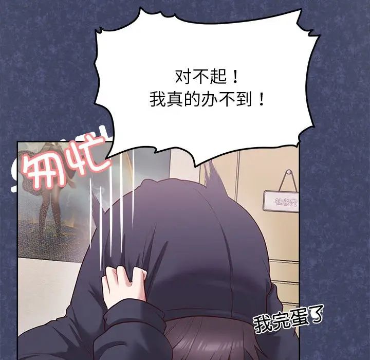 《这公司归我了》漫画 第7話