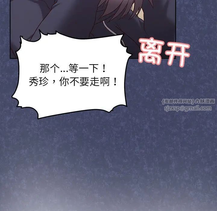 《这公司归我了》漫画 第7話