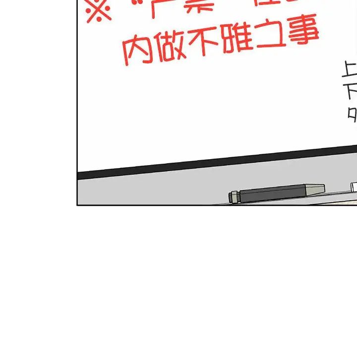 《这公司归我了》漫画 第7話