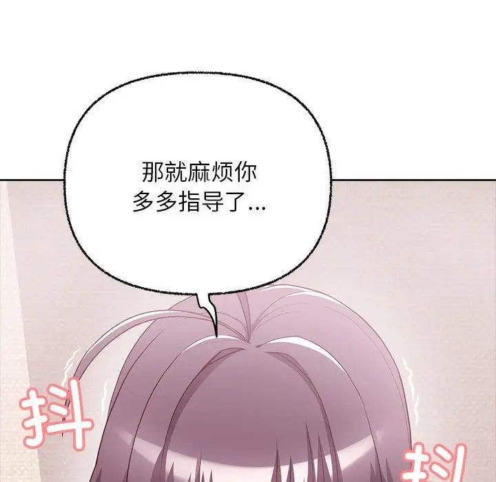 《这公司归我了》漫画 第7話