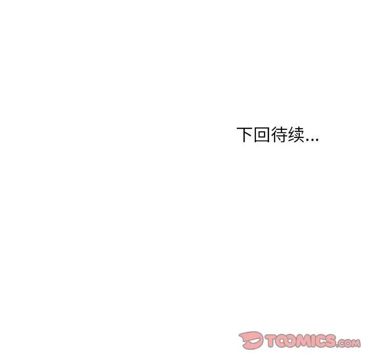 《这公司归我了》漫画 第7話