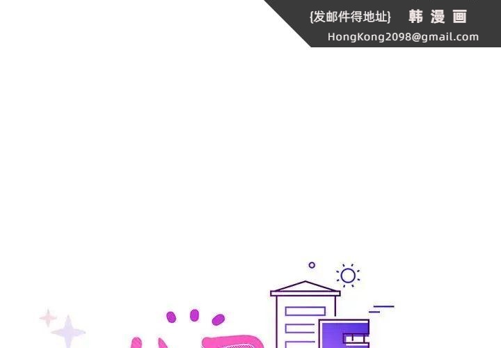 《这公司归我了》漫画 第8話
