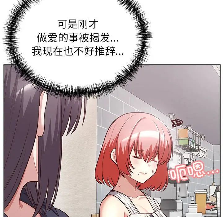 《这公司归我了》漫画 第8話