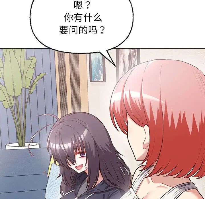 《这公司归我了》漫画 第8話