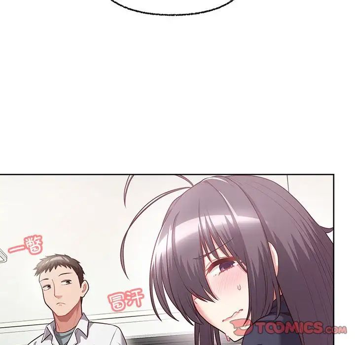 《这公司归我了》漫画 第8話