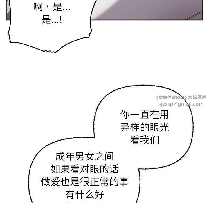 《这公司归我了》漫画 第8話
