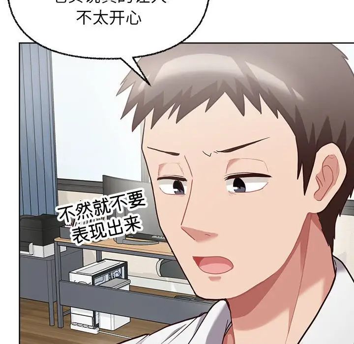 《这公司归我了》漫画 第8話