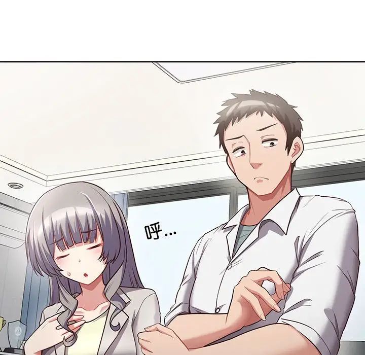 《这公司归我了》漫画 第8話
