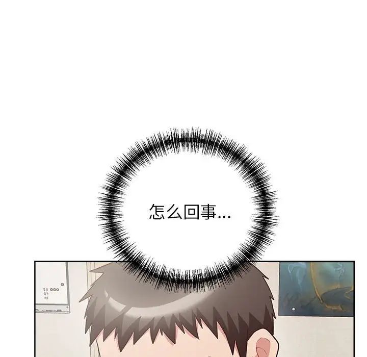《这公司归我了》漫画 第8話