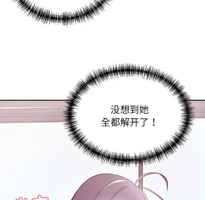 《这公司归我了》漫画 第8話