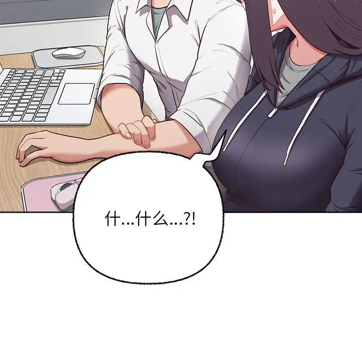 《这公司归我了》漫画 第8話