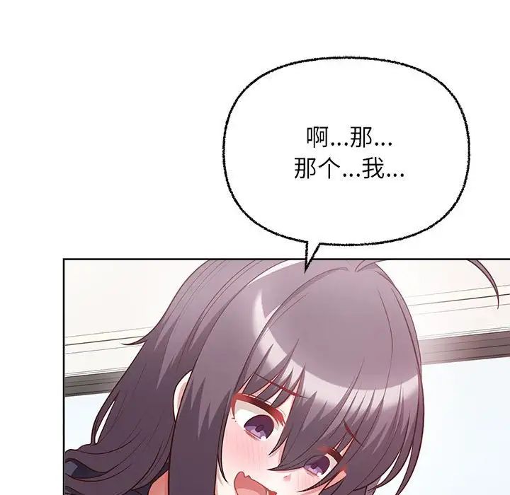 《这公司归我了》漫画 第8話