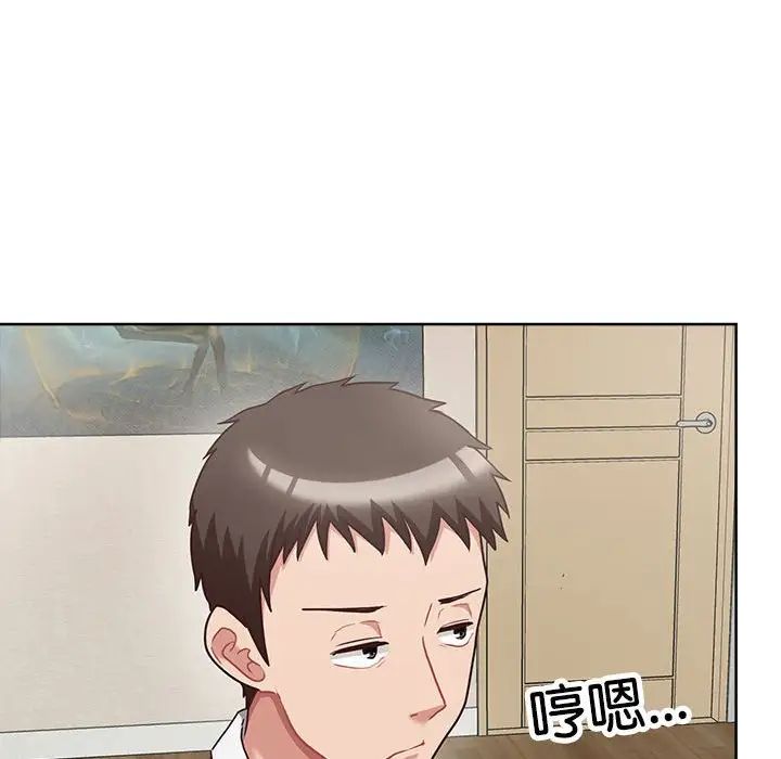 《这公司归我了》漫画 第8話