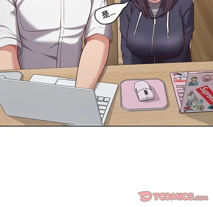 《这公司归我了》漫画 第8話