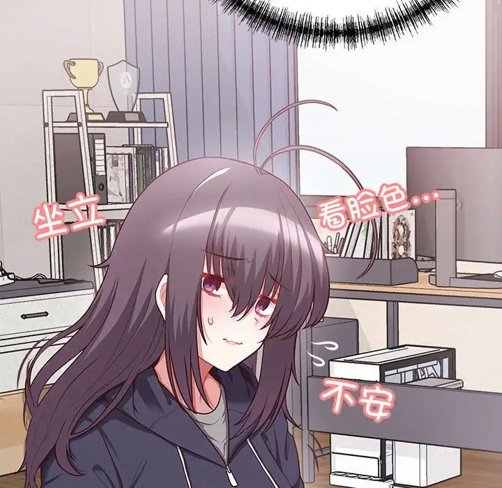 《这公司归我了》漫画 第8話