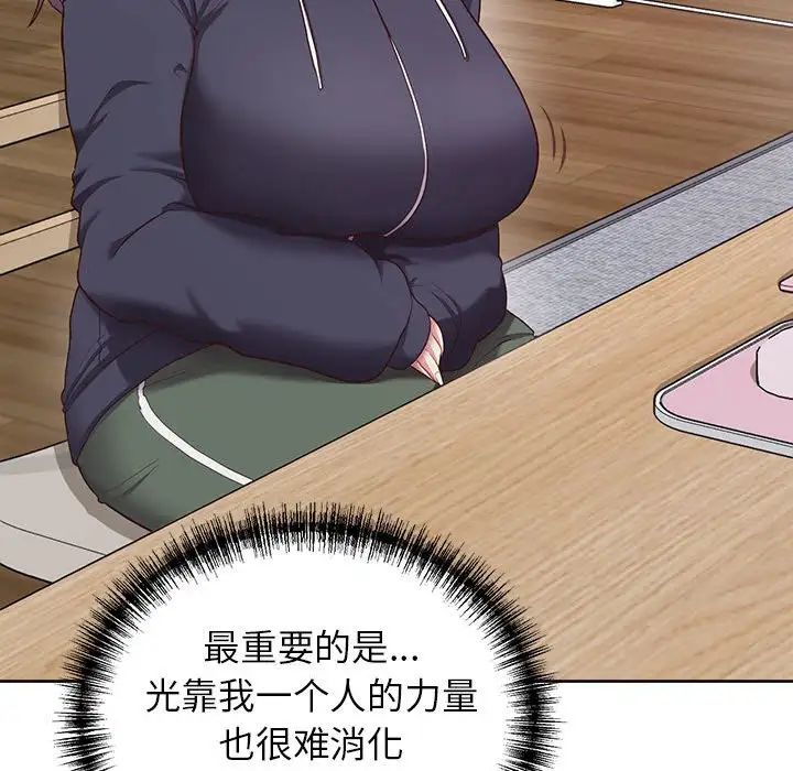 《这公司归我了》漫画 第8話