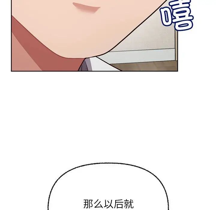 《这公司归我了》漫画 第8話
