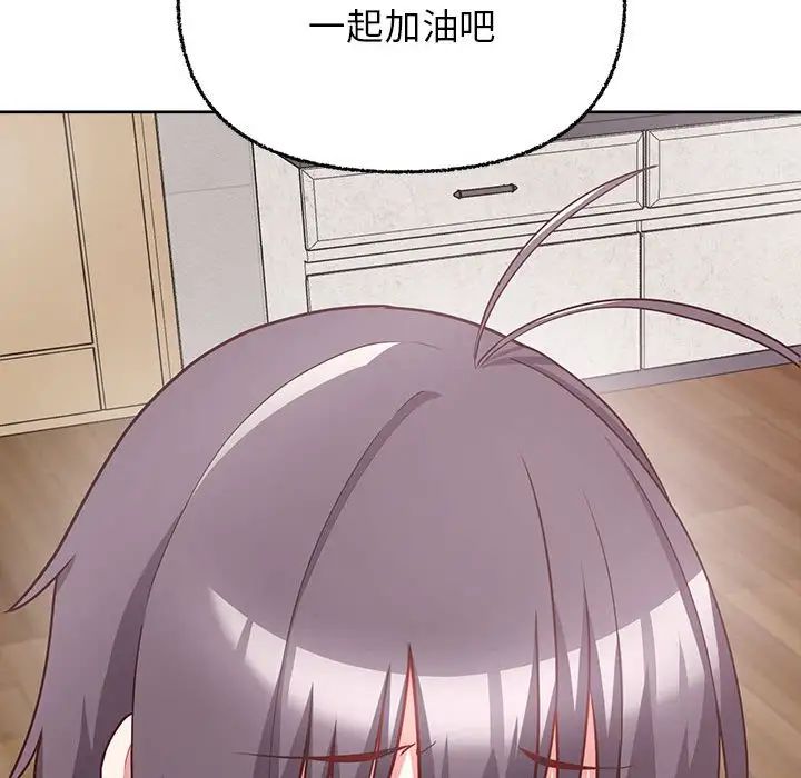 《这公司归我了》漫画 第8話