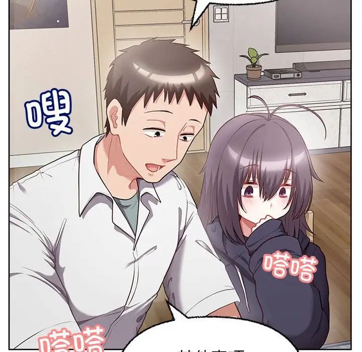 《这公司归我了》漫画 第8話