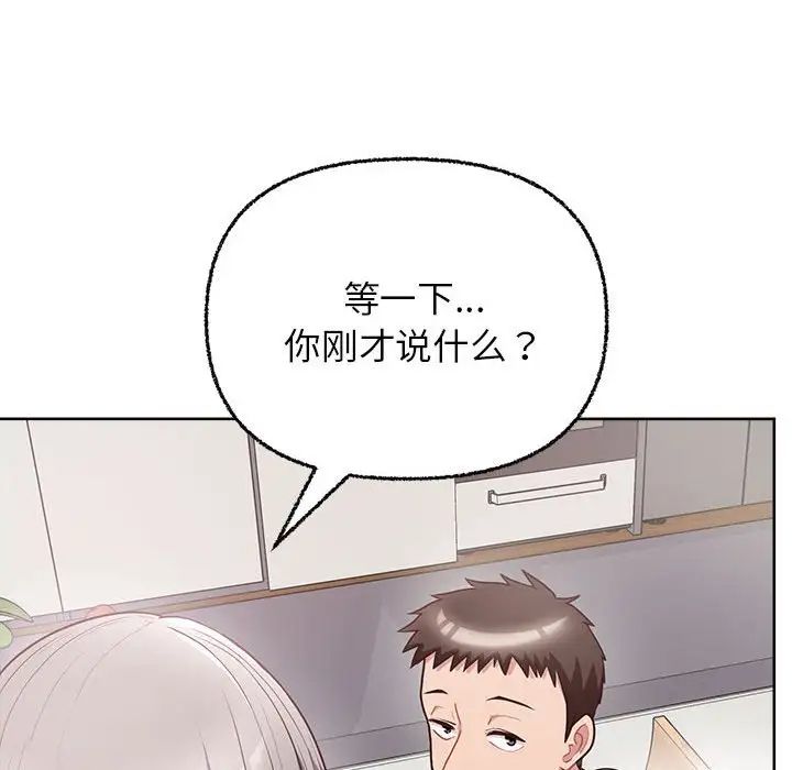 《这公司归我了》漫画 第8話
