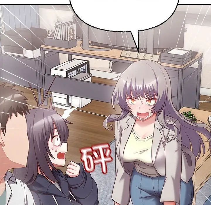 《这公司归我了》漫画 第8話
