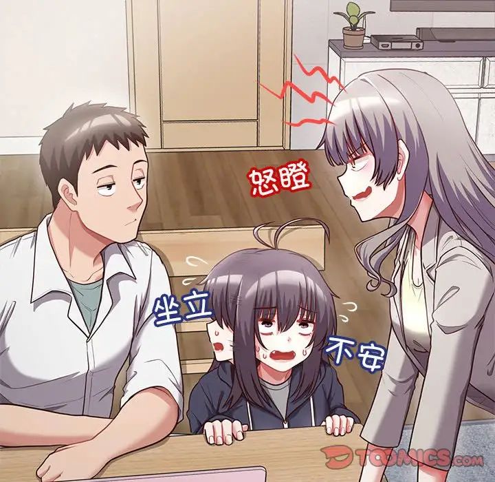《这公司归我了》漫画 第8話