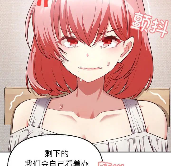 《这公司归我了》漫画 第8話