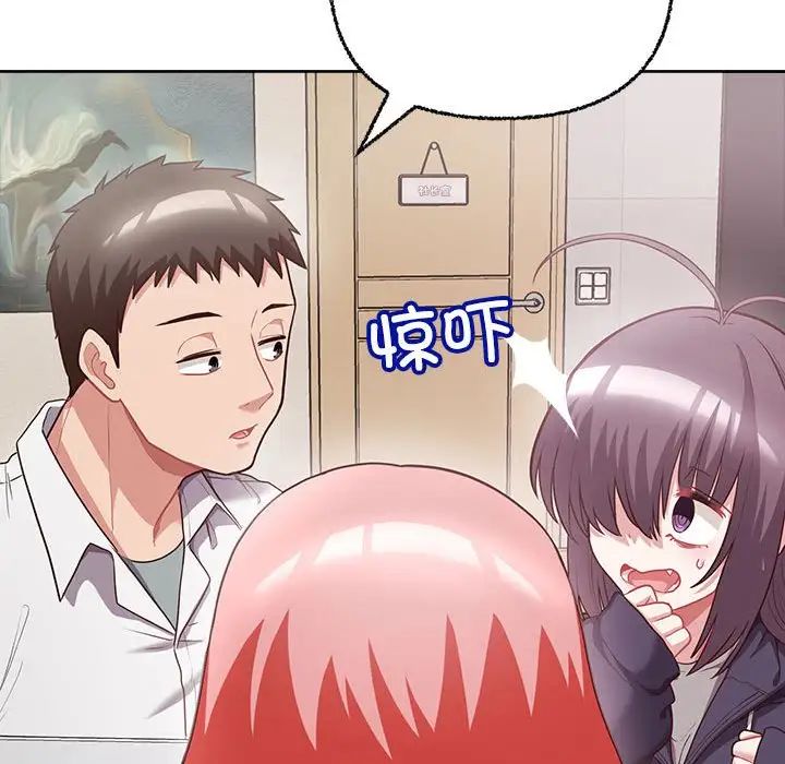 《这公司归我了》漫画 第8話