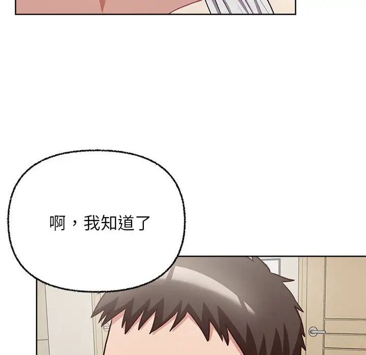 《这公司归我了》漫画 第8話