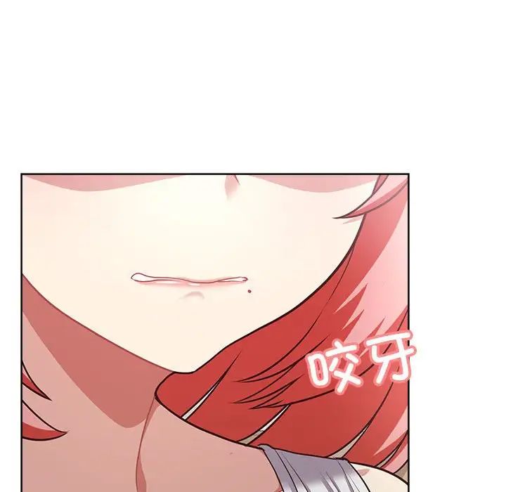 《这公司归我了》漫画 第8話