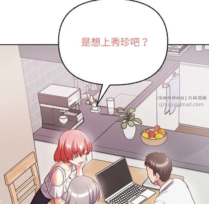 《这公司归我了》漫画 第8話