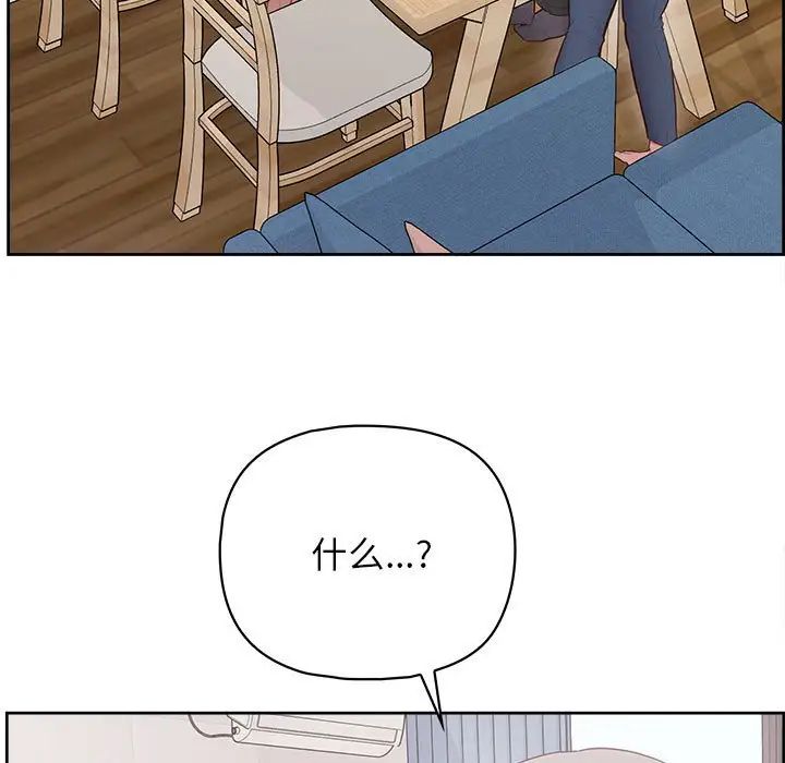 《这公司归我了》漫画 第9話