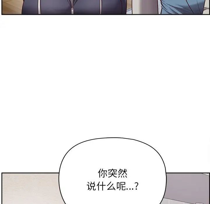 《这公司归我了》漫画 第9話