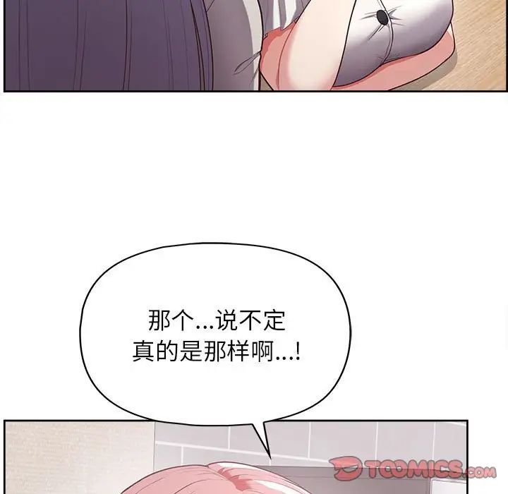 《这公司归我了》漫画 第9話