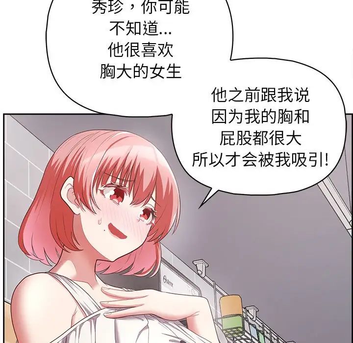 《这公司归我了》漫画 第9話