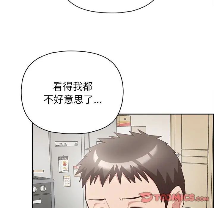 《这公司归我了》漫画 第9話