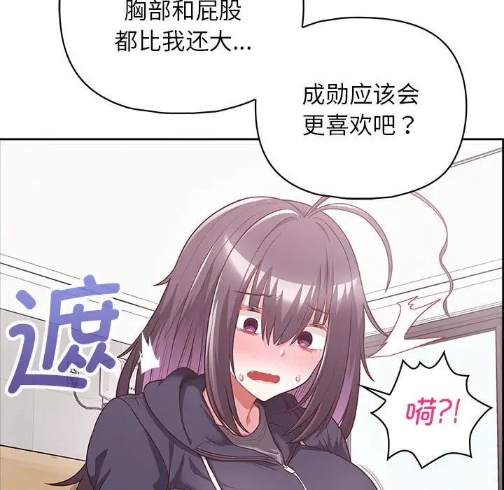 《这公司归我了》漫画 第9話